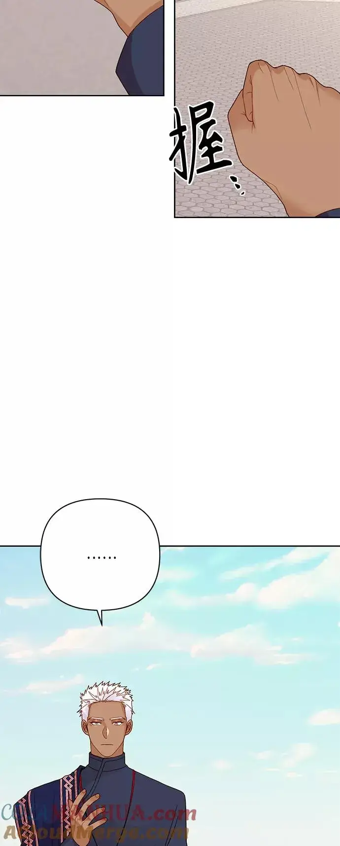 漫画《再婚皇后》第118话第46张图