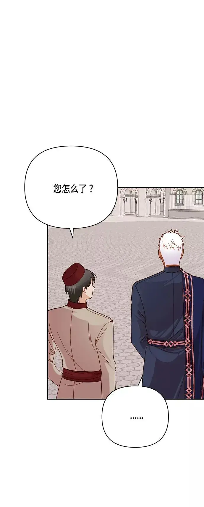 漫画《再婚皇后》第118话第48张图