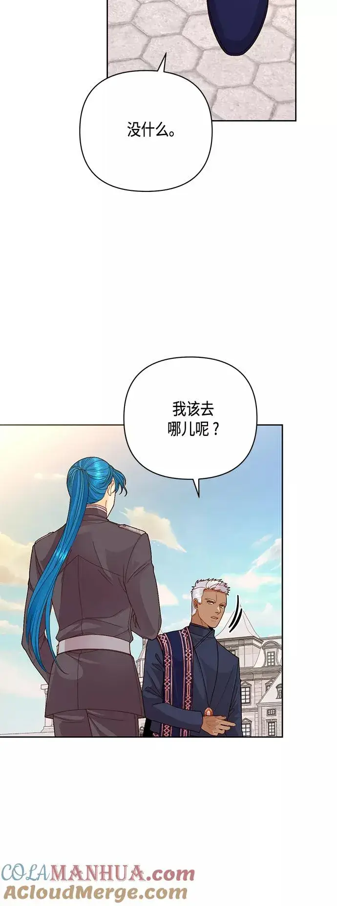 漫画《再婚皇后》第118话第52张图