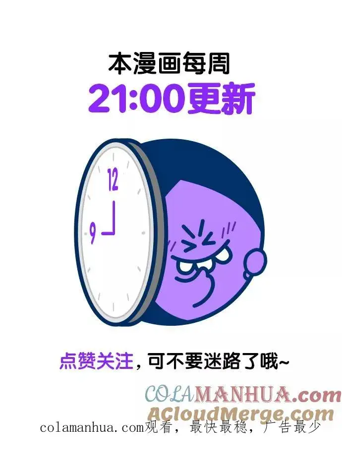 漫画《再婚皇后》第118话第55张图