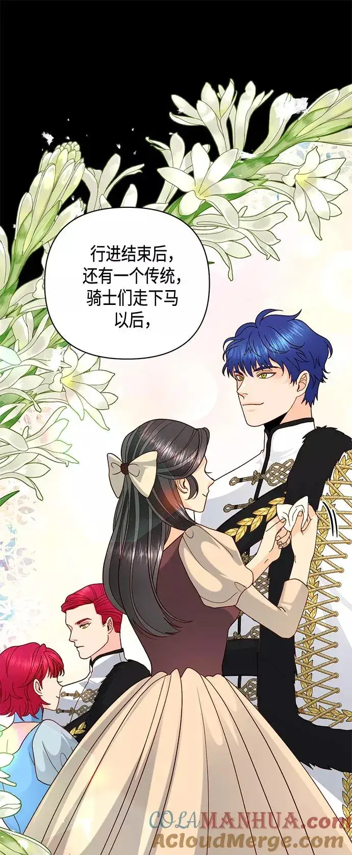 漫画《再婚皇后》第118话第7张图