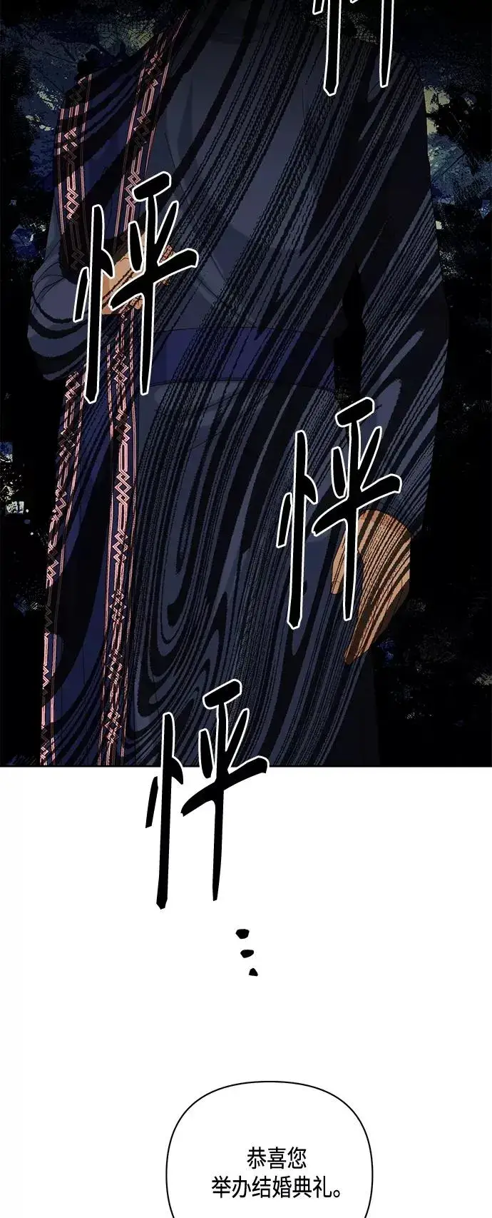 漫画《再婚皇后》第119话第11张图