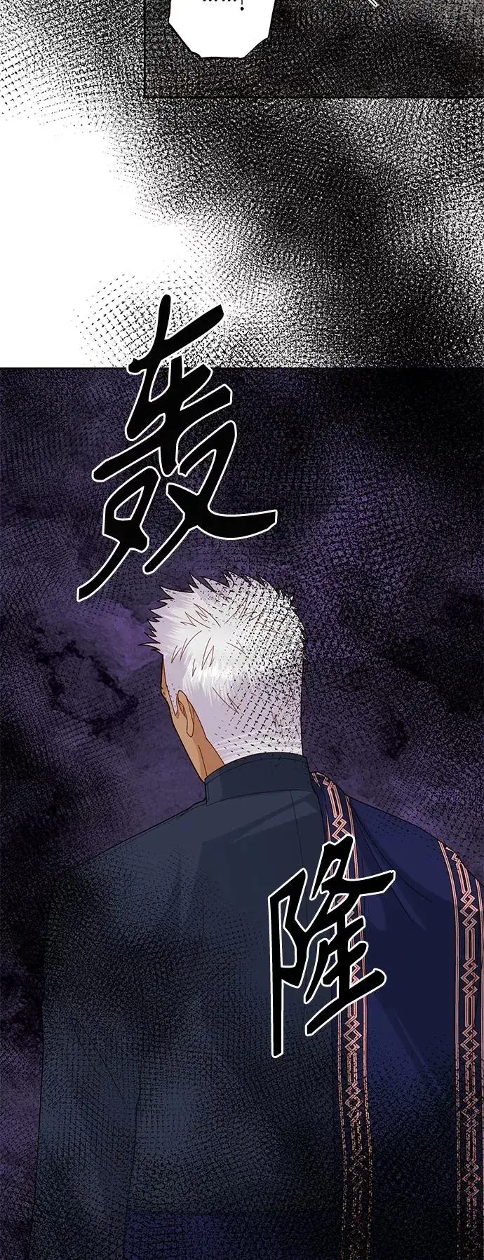 漫画《再婚皇后》第119话第17张图