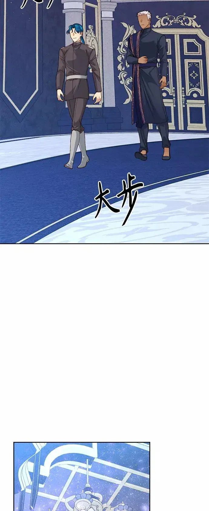 漫画《再婚皇后》第119话第2张图