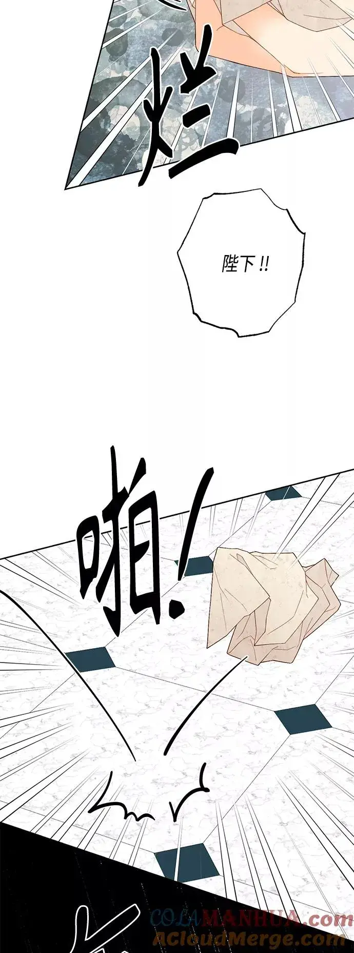 漫画《再婚皇后》第119话第22张图