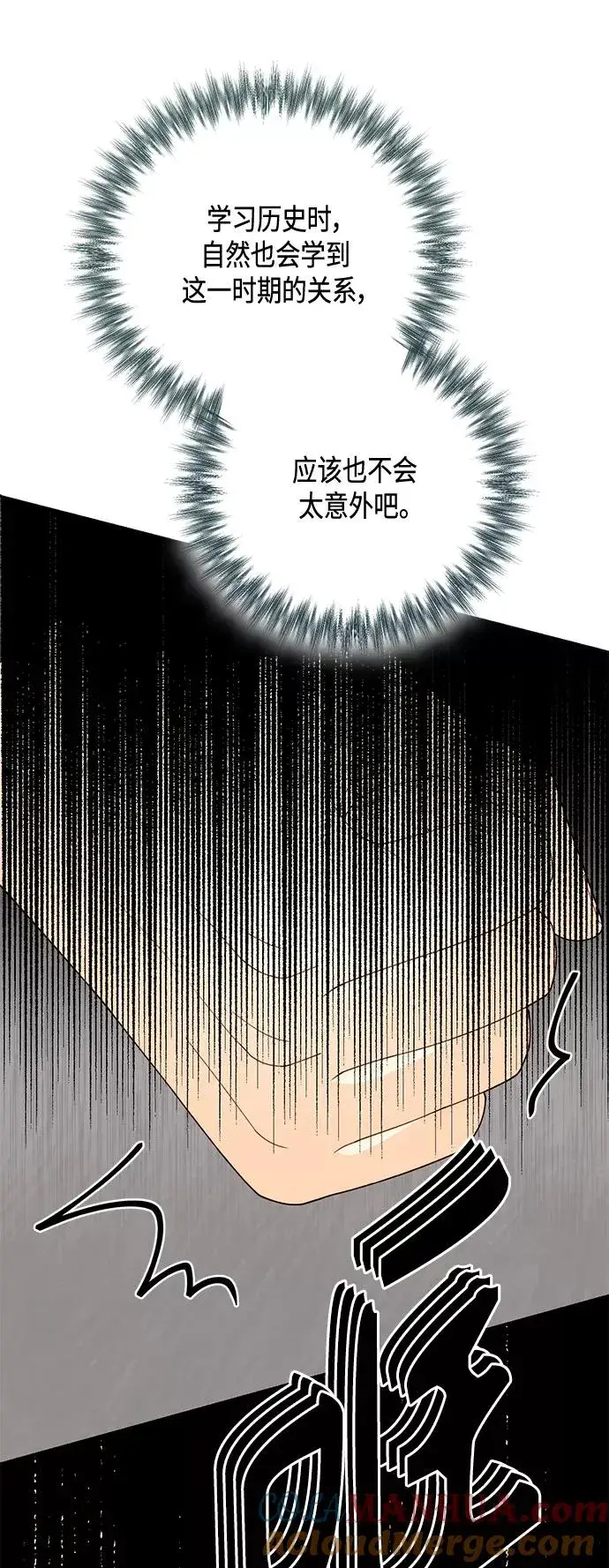 漫画《再婚皇后》第119话第25张图
