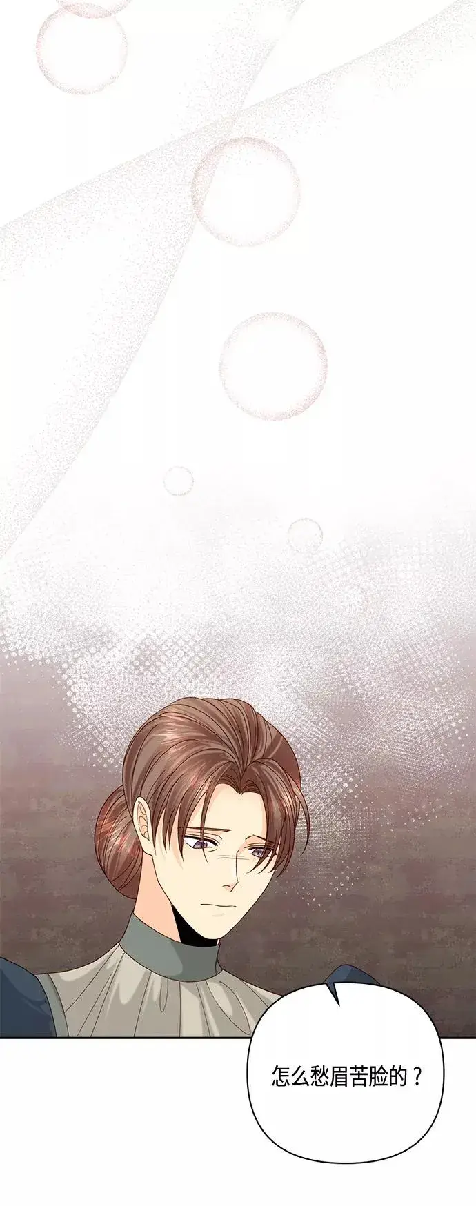 漫画《再婚皇后》第119话第53张图