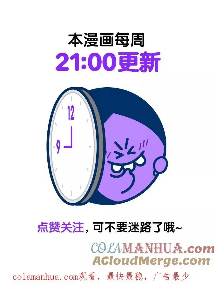漫画《再婚皇后》第119话第58张图