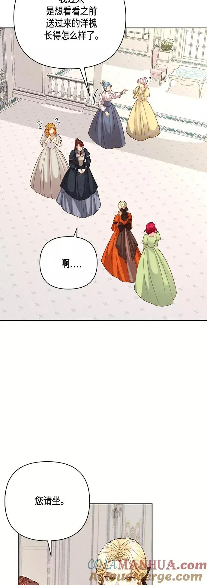 漫画《再婚皇后》第120话第19张图