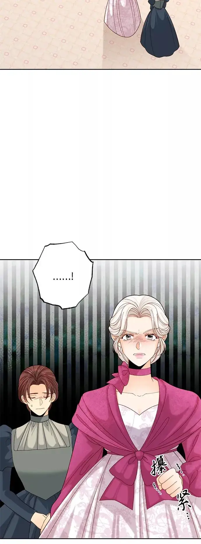 漫画《再婚皇后》第120话第2张图