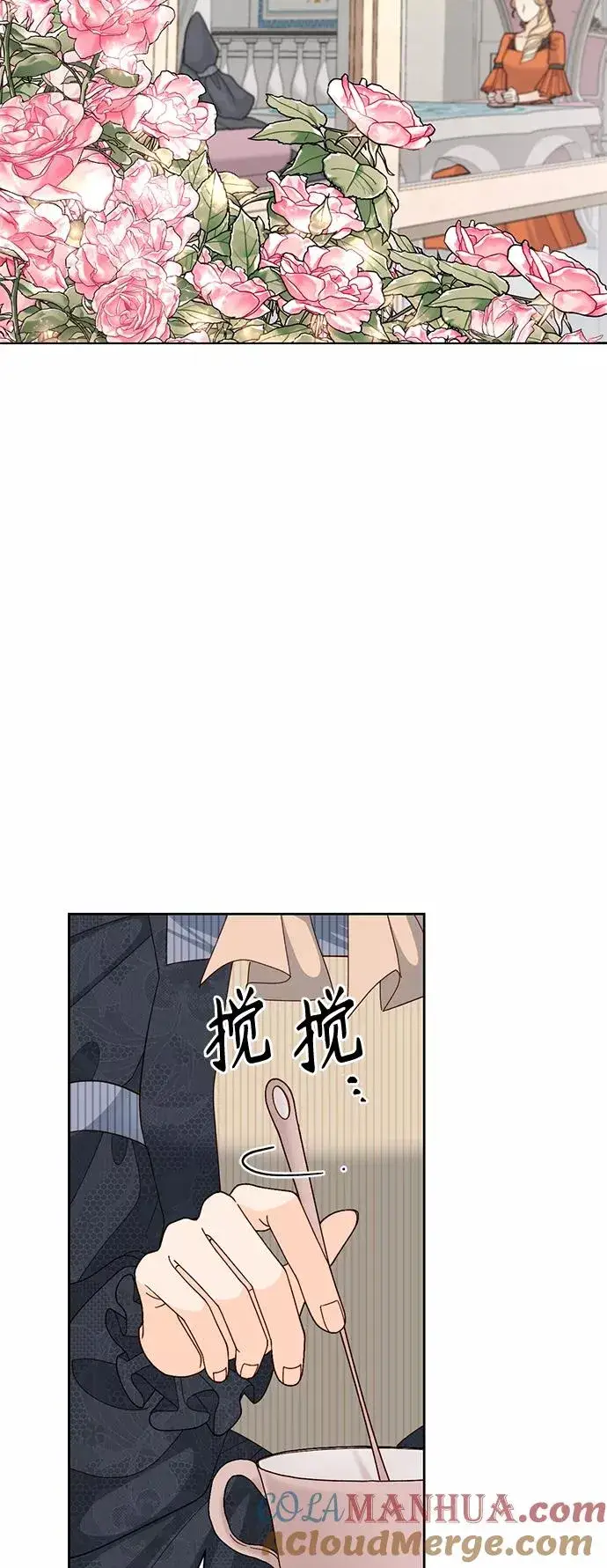 漫画《再婚皇后》第120话第31张图