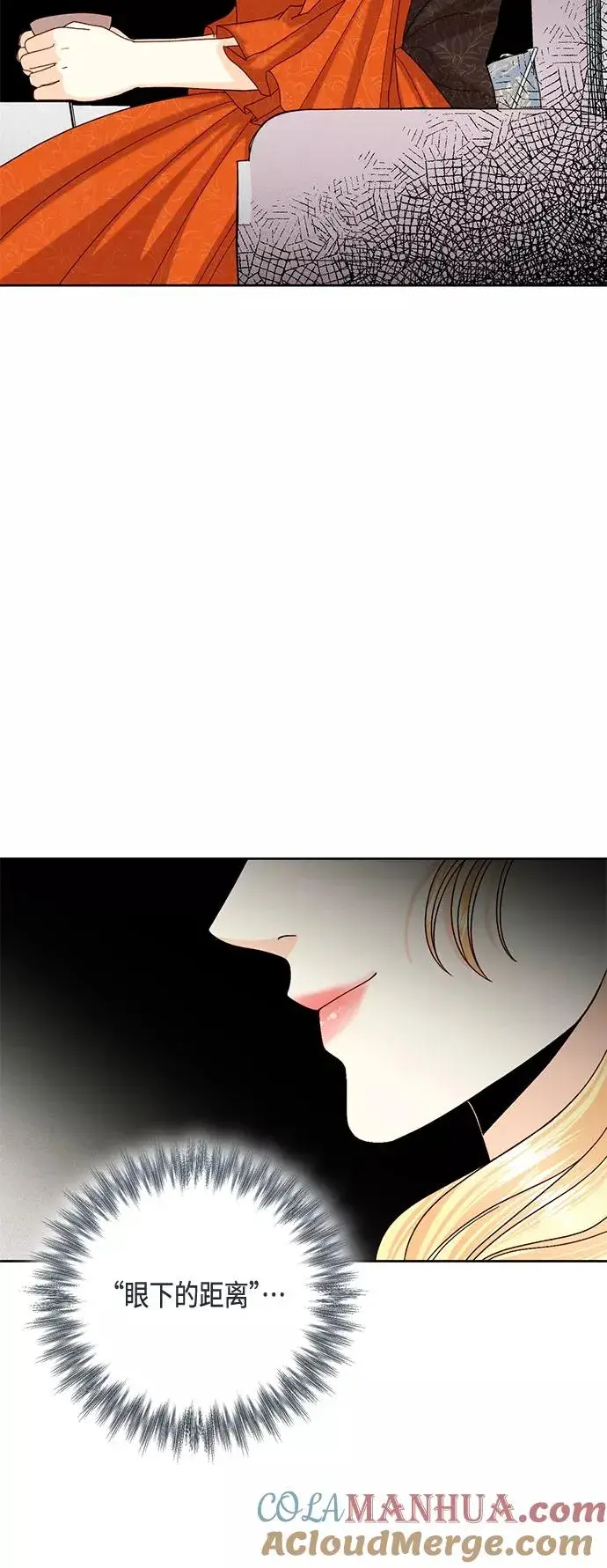 漫画《再婚皇后》第120话第34张图