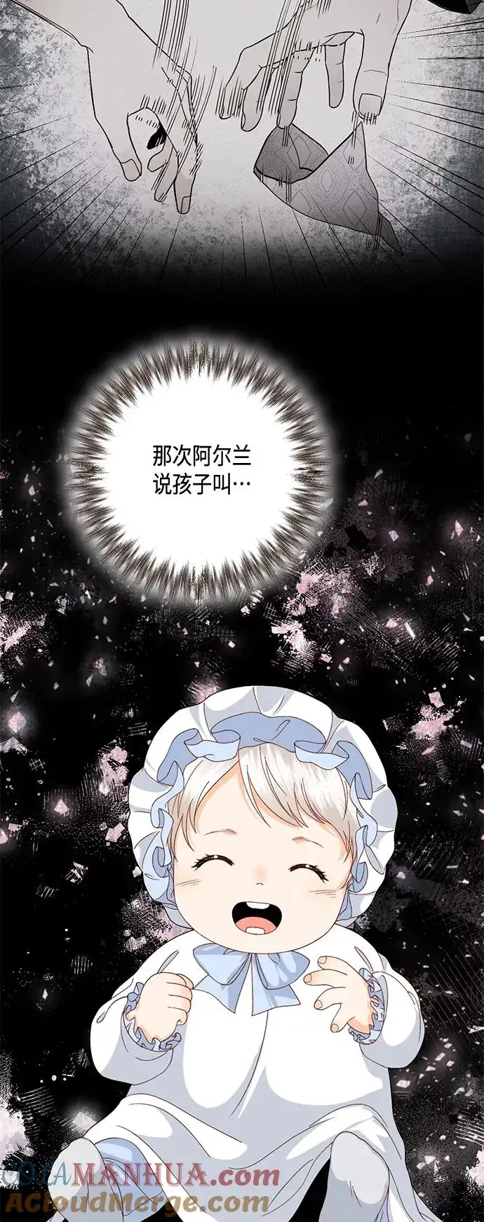 漫画《再婚皇后》第121话第16张图
