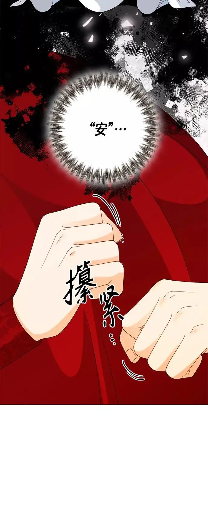 漫画《再婚皇后》第121话第17张图