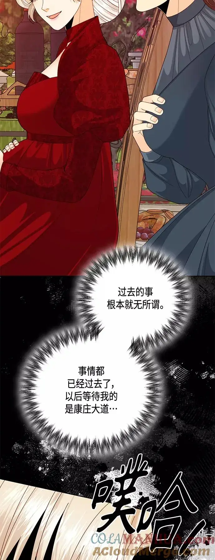 漫画《再婚皇后》第121话第19张图