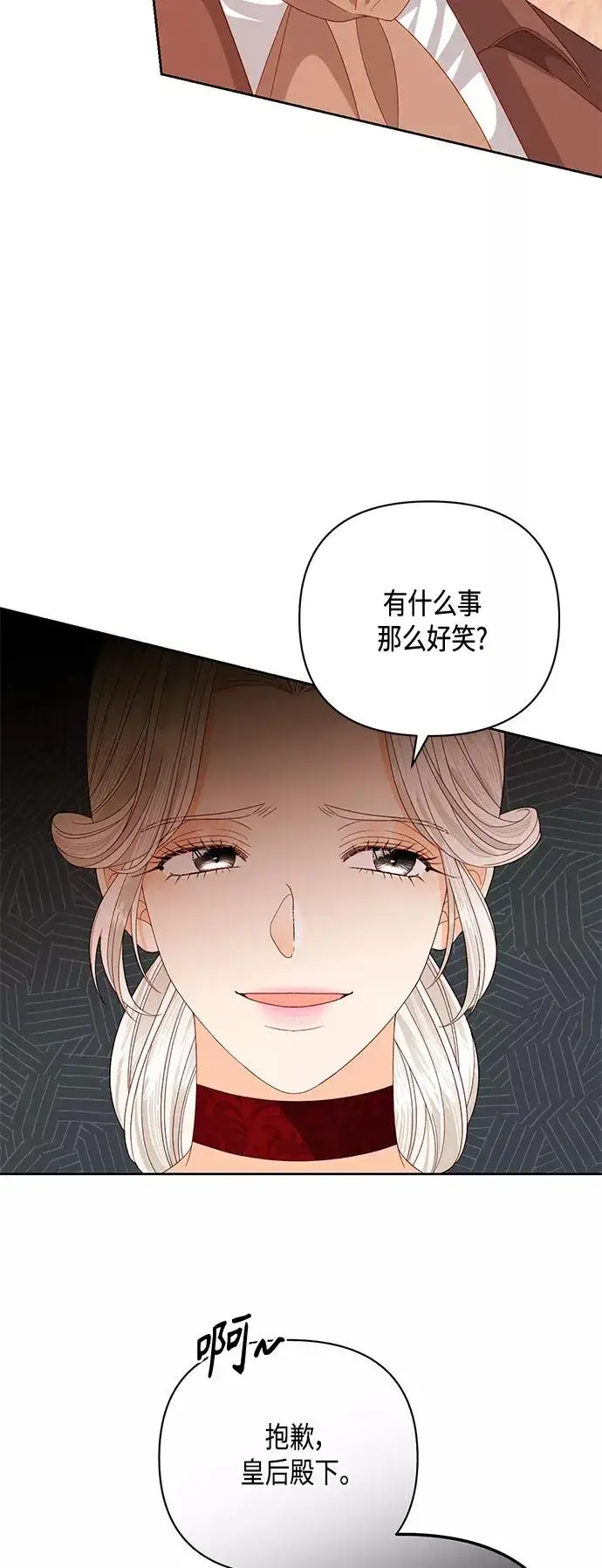 漫画《再婚皇后》第121话第21张图