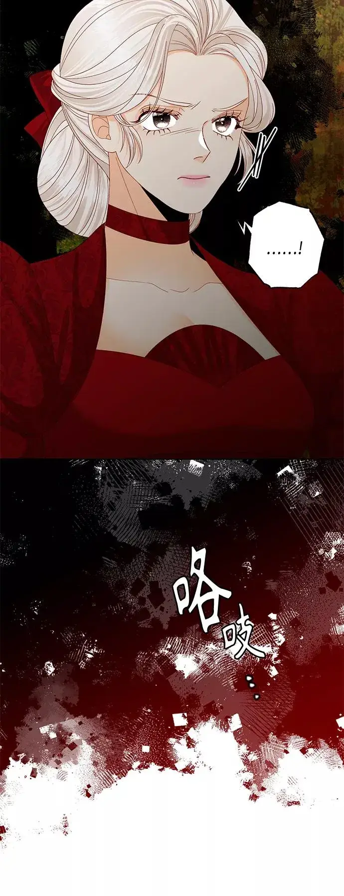 漫画《再婚皇后》第121话第23张图