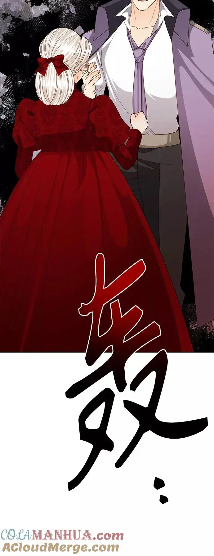 漫画《再婚皇后》第121话第31张图