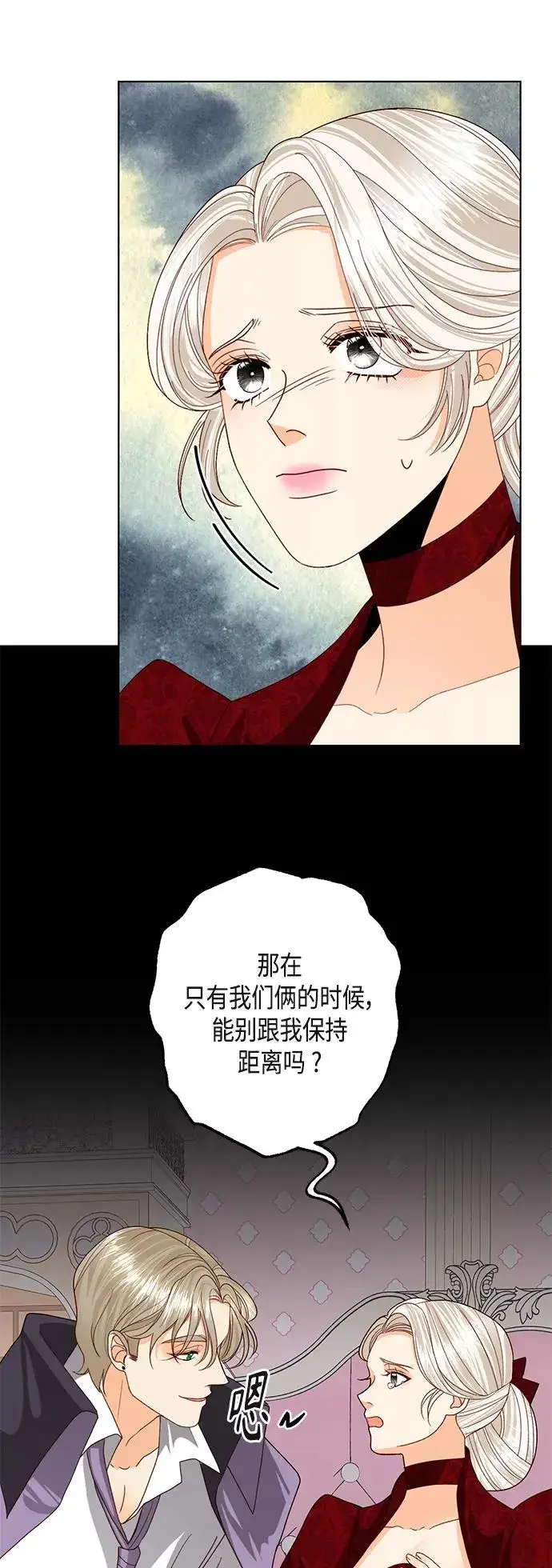 漫画《再婚皇后》第121话第42张图