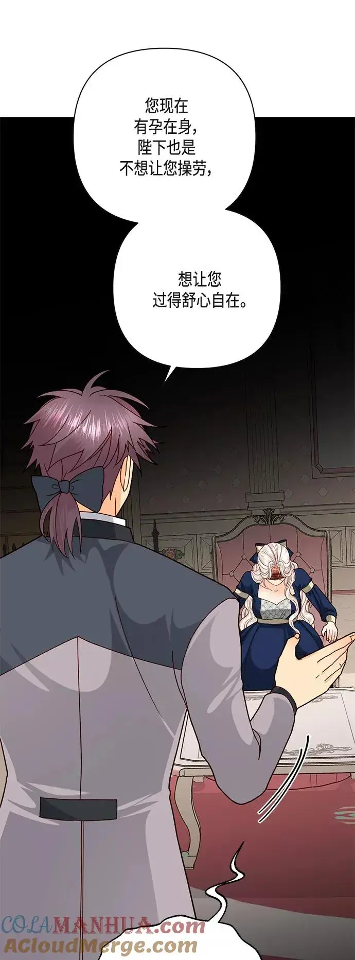 漫画《再婚皇后》第121话第52张图