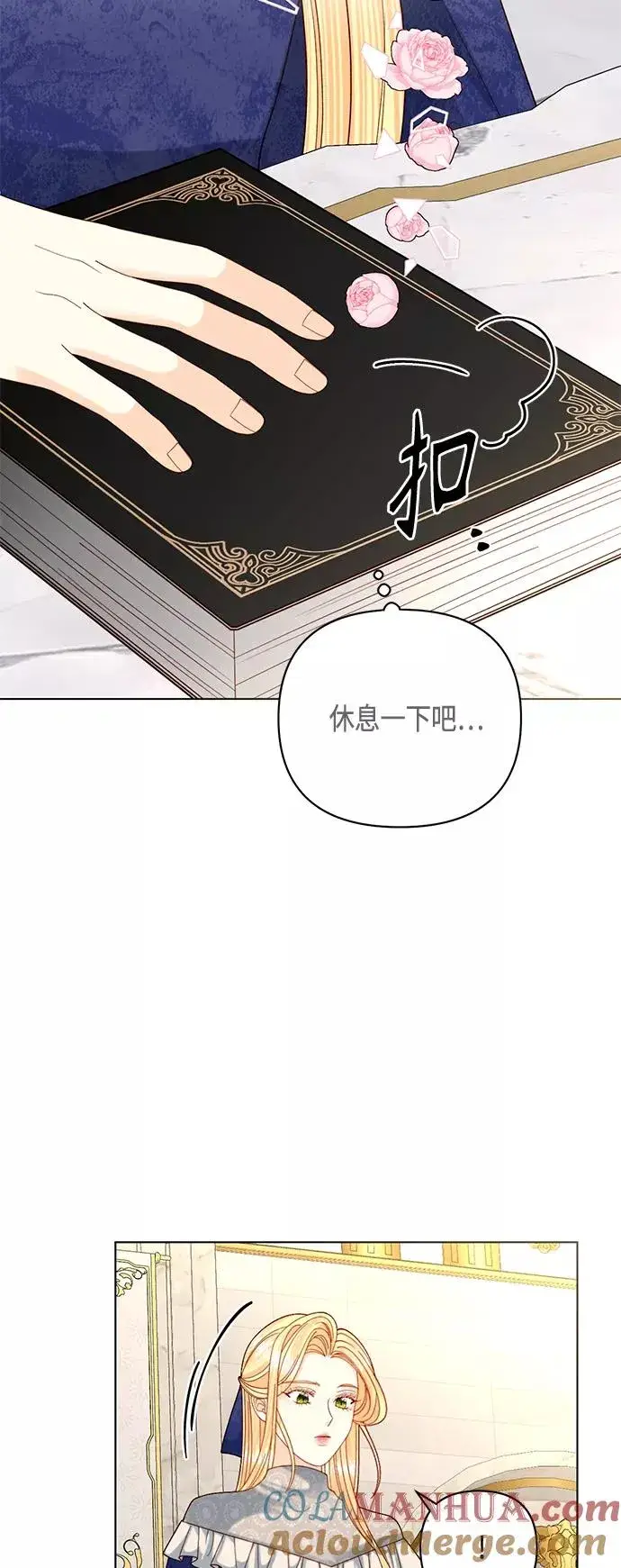 漫画《再婚皇后》第122话（第2季最终话）第10张图