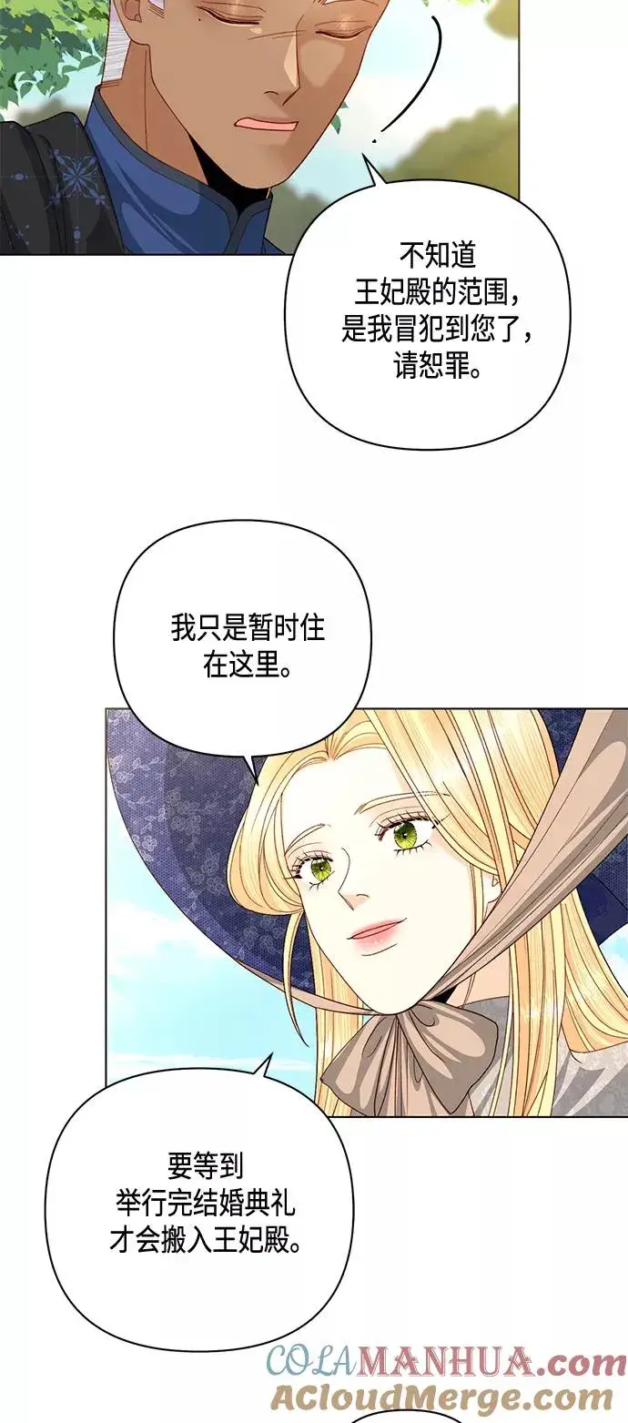 漫画《再婚皇后》第122话（第2季最终话）第28张图