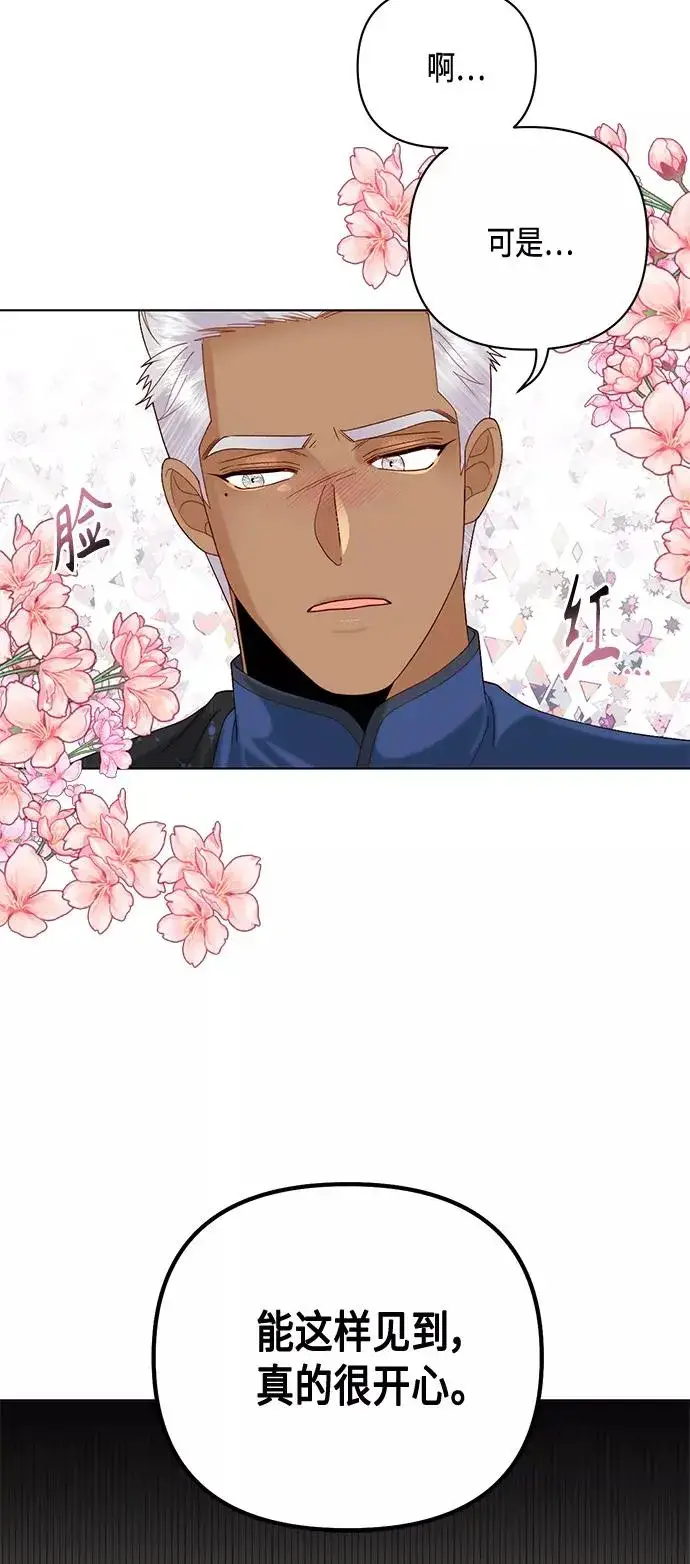 漫画《再婚皇后》第122话（第2季最终话）第29张图