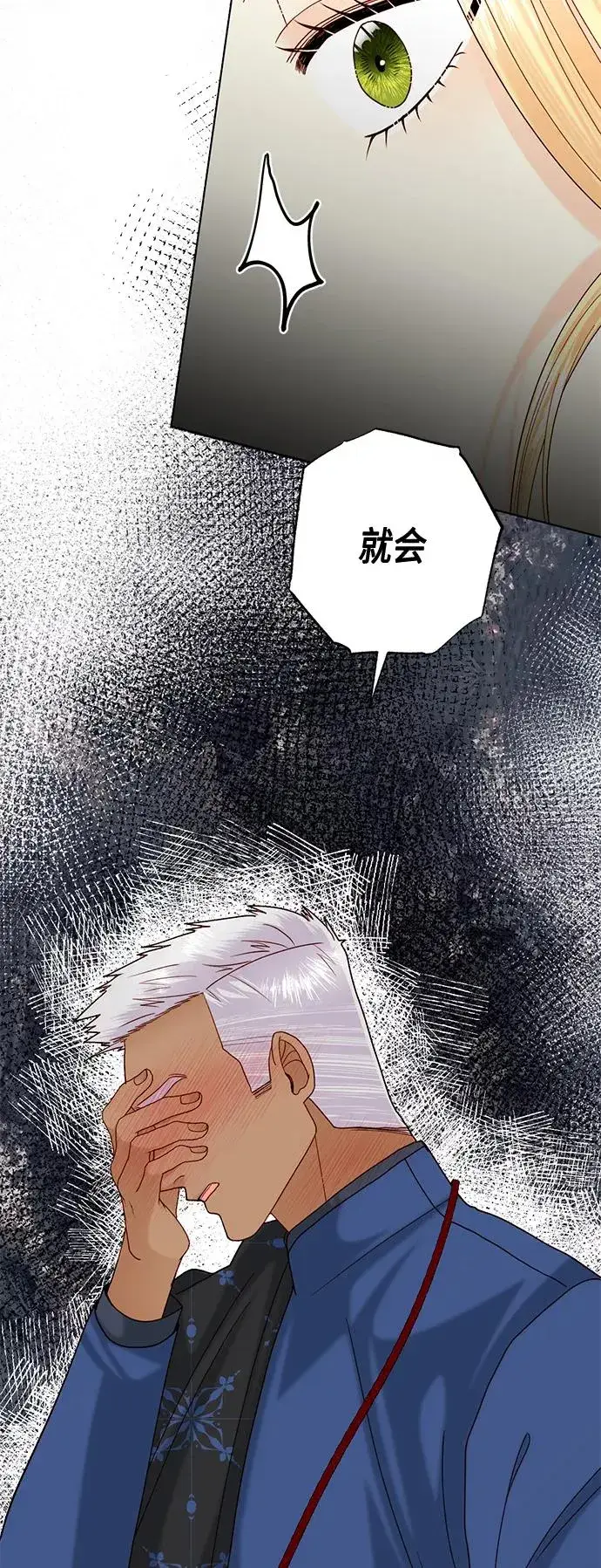 漫画《再婚皇后》第122话（第2季最终话）第41张图