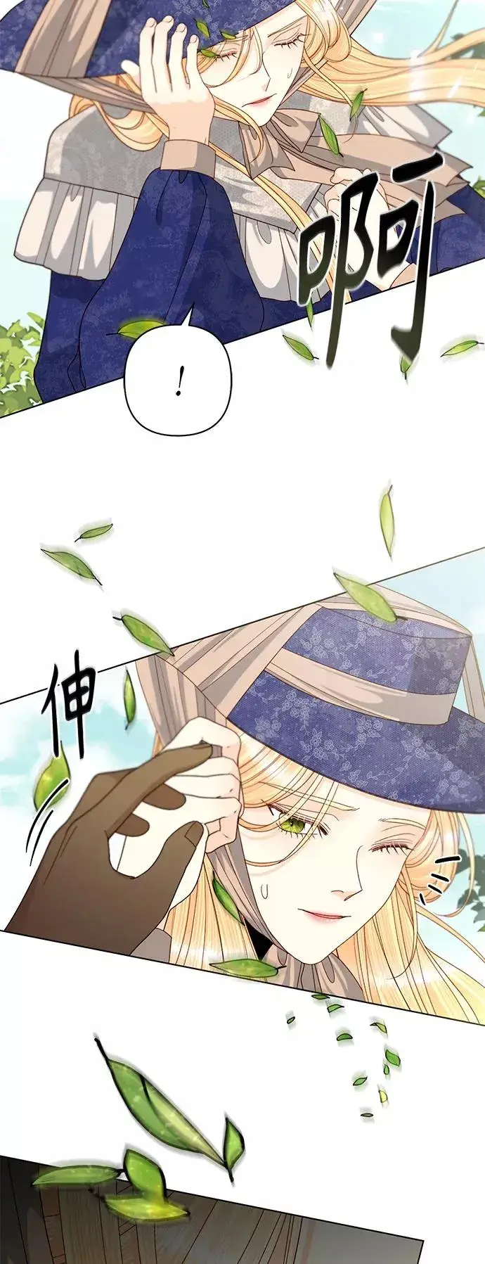 漫画《再婚皇后》第122话（第2季最终话）第45张图