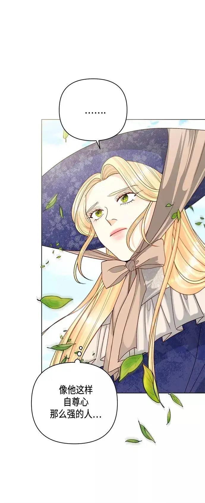 漫画《再婚皇后》第122话（第2季最终话）第54张图