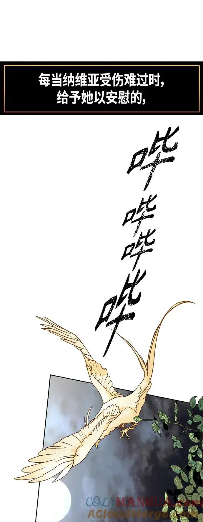 漫画《再婚皇后》【免费】 特别篇（再婚皇后剧情回顾：从离婚到再婚）第10张图
