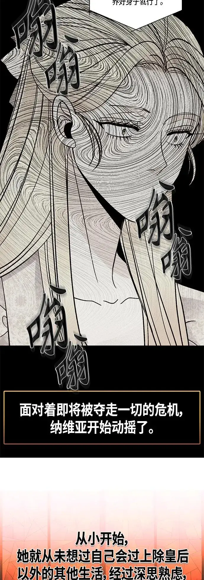 漫画《再婚皇后》【免费】 特别篇（再婚皇后剧情回顾：从离婚到再婚）第26张图