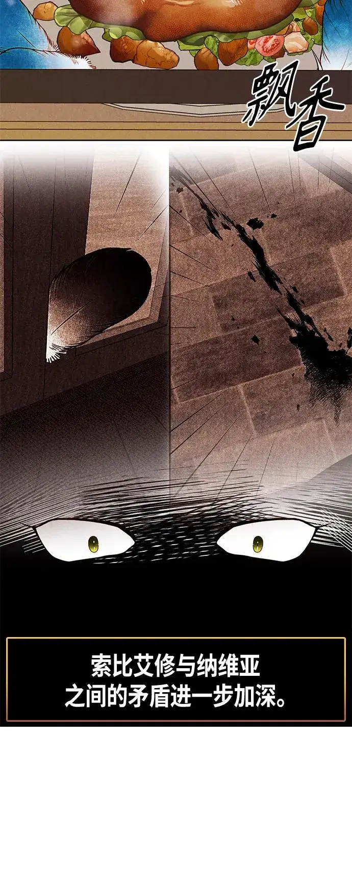 漫画《再婚皇后》【免费】 特别篇（再婚皇后剧情回顾：从离婚到再婚）第32张图