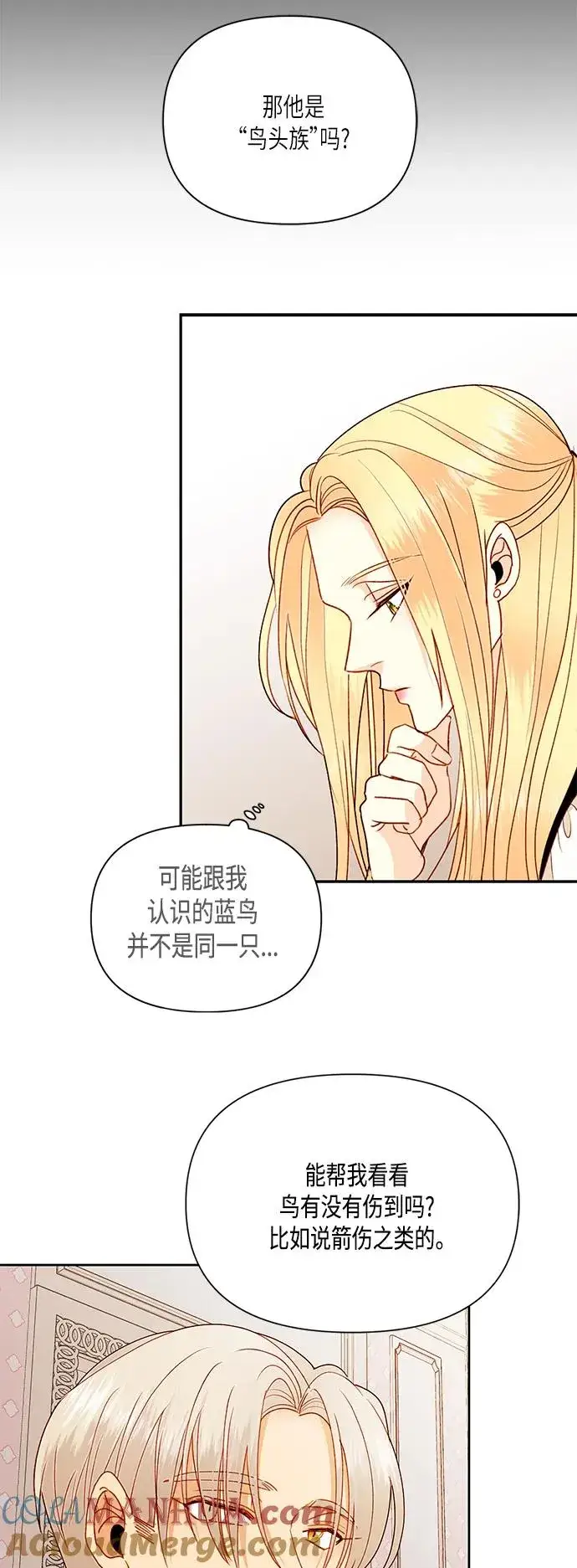 漫画《再婚皇后》【免费】 特别篇（再婚皇后剧情回顾：从离婚到再婚）第37张图