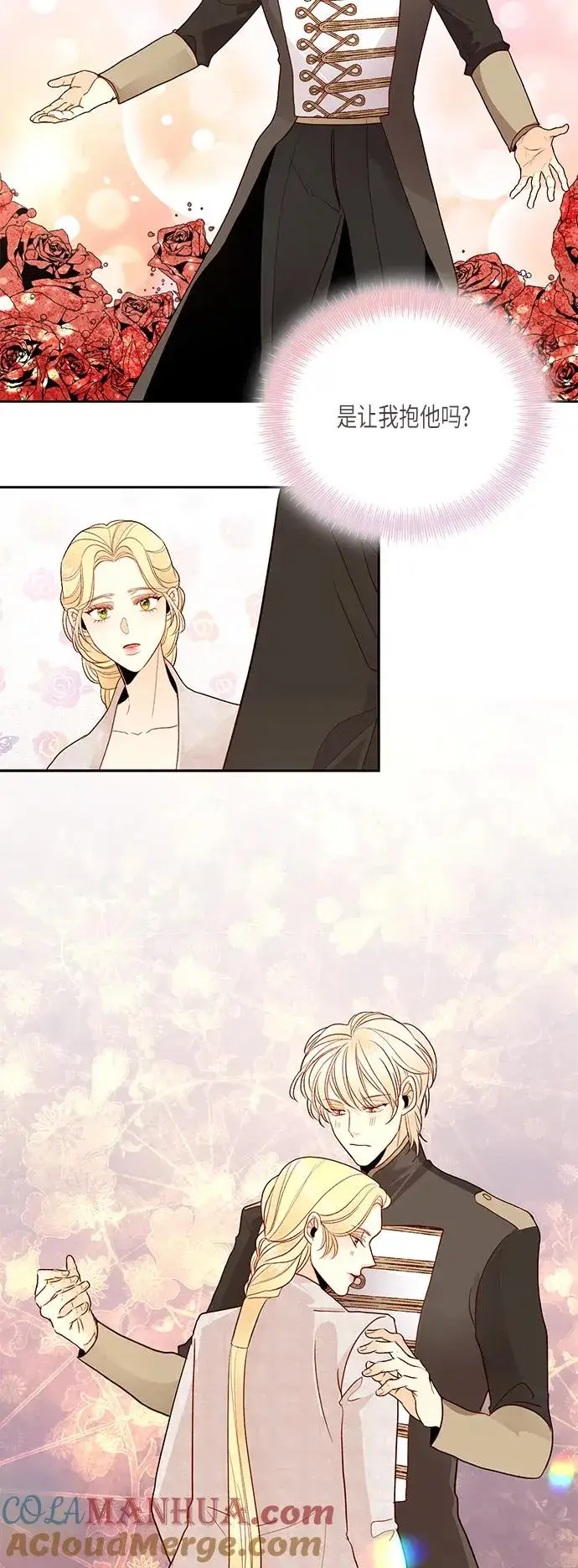 漫画《再婚皇后》【免费】 特别篇（再婚皇后剧情回顾：从离婚到再婚）第40张图