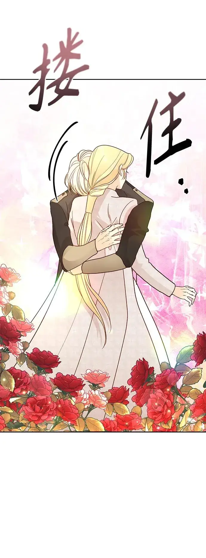 漫画《再婚皇后》【免费】 特别篇（再婚皇后剧情回顾：从离婚到再婚）第42张图