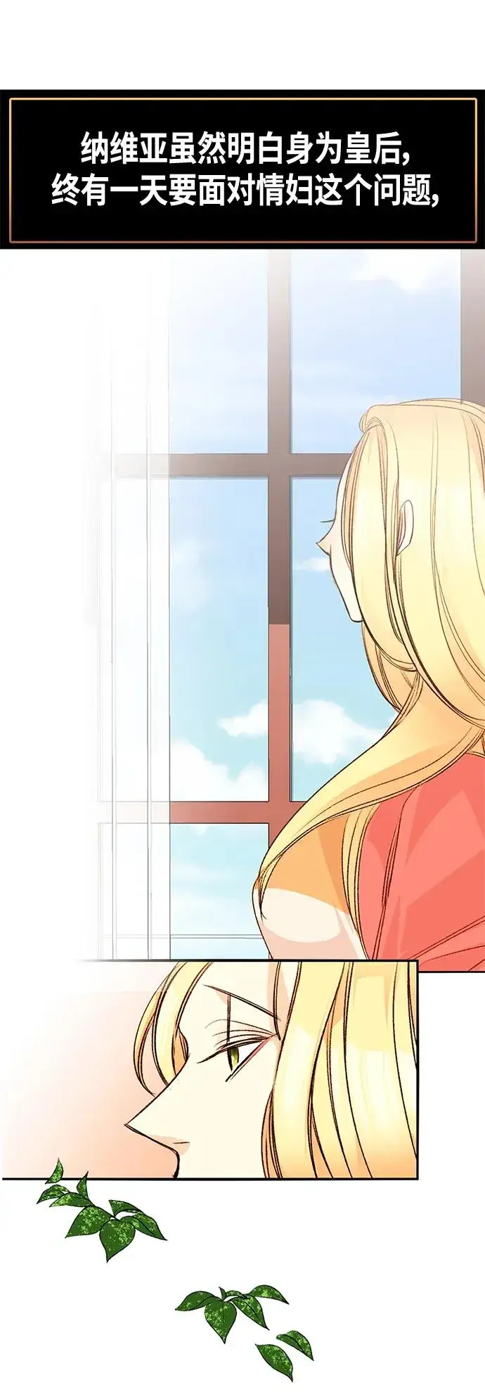 漫画《再婚皇后》【免费】 特别篇（再婚皇后剧情回顾：从离婚到再婚）第5张图