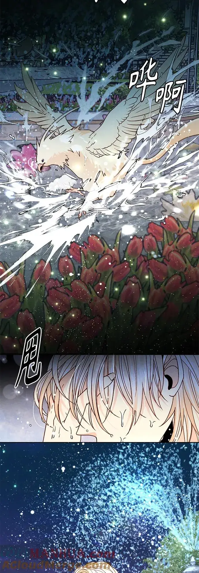 漫画《再婚皇后》【免费】 特别篇（再婚皇后剧情回顾：从离婚到再婚）第52张图