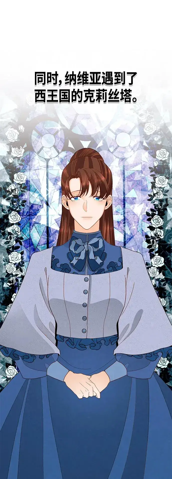 漫画《再婚皇后》【免费】 特别篇（再婚皇后剧情回顾：从离婚到再婚）第54张图