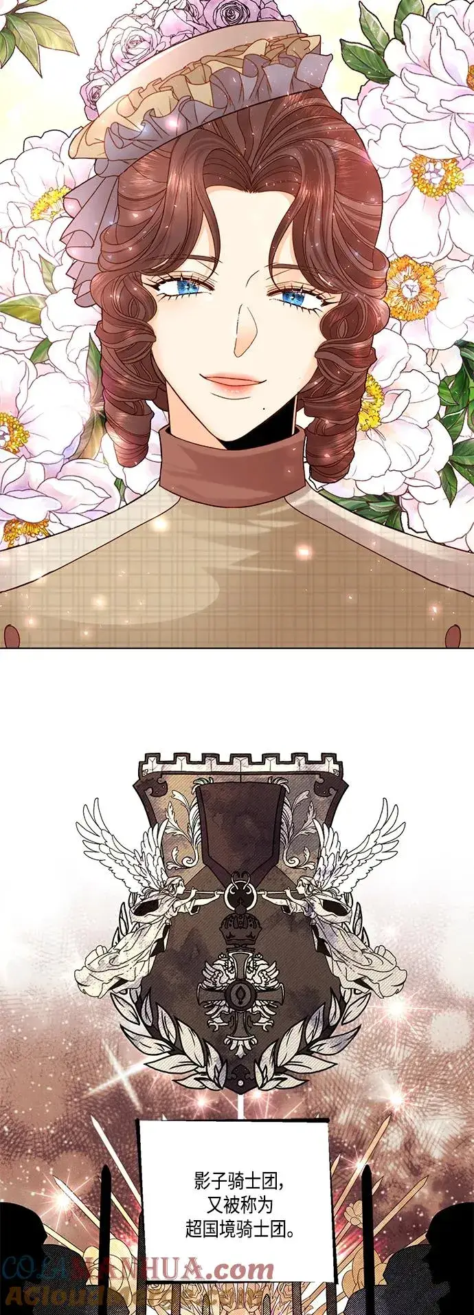 漫画《再婚皇后》【免费】 特别篇（再婚皇后剧情回顾：从离婚到再婚）第58张图