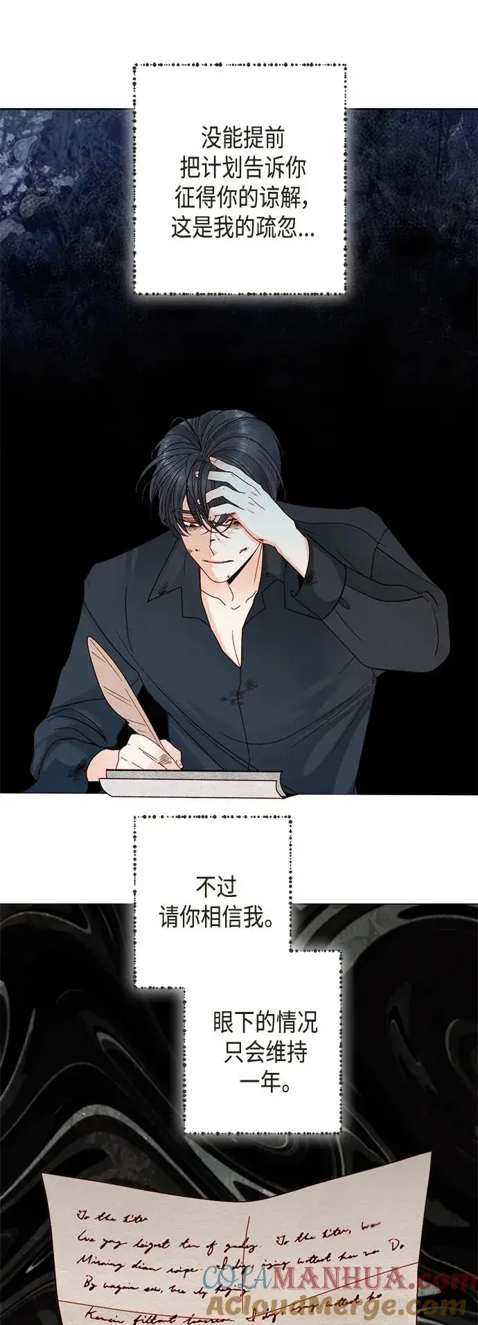 漫画《再婚皇后》【免费】 特别篇（再婚皇后剧情回顾：从离婚到再婚）第61张图