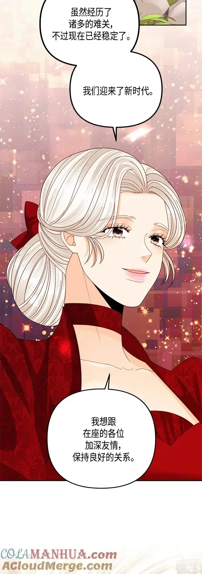 漫画《再婚皇后》【免费】 特别篇（再婚皇后剧情回顾：从离婚到再婚）第67张图