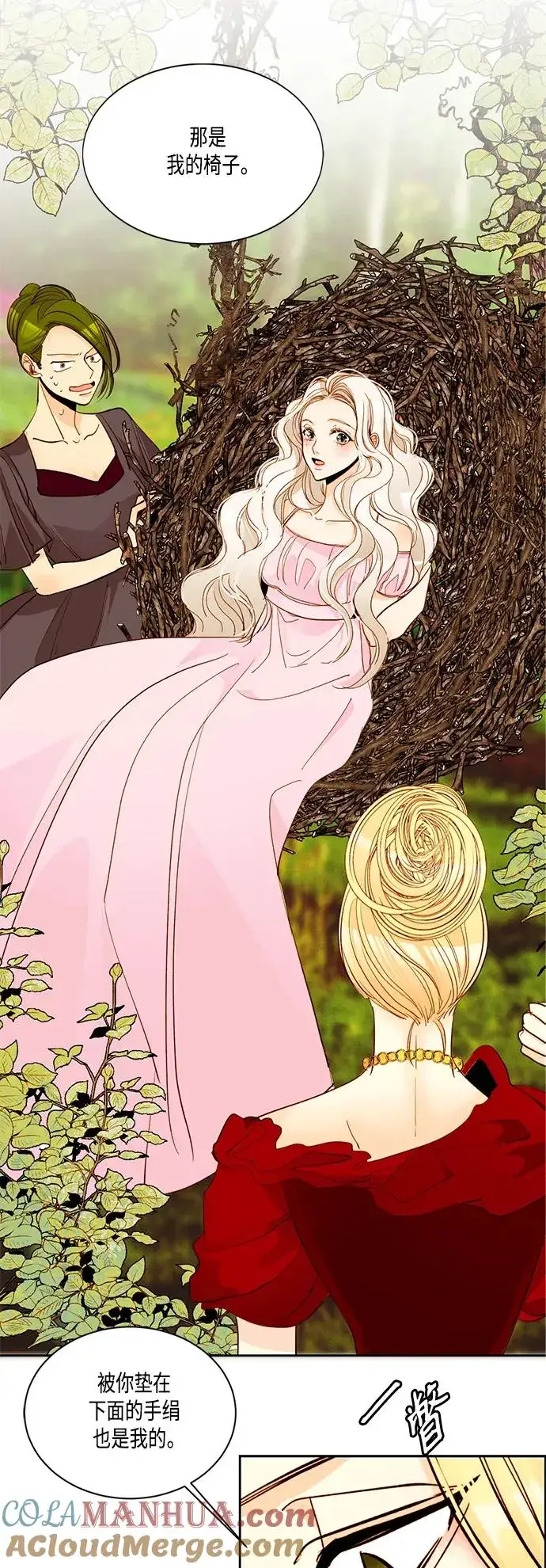 漫画《再婚皇后》【免费】 特别篇（再婚皇后剧情回顾：从离婚到再婚）第7张图