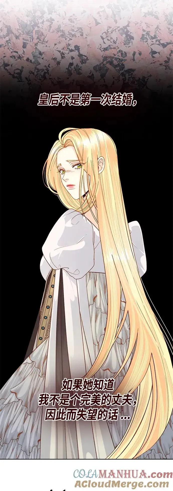 漫画《再婚皇后》【免费】 特别篇（再婚皇后剧情回顾：从离婚到再婚）第70张图