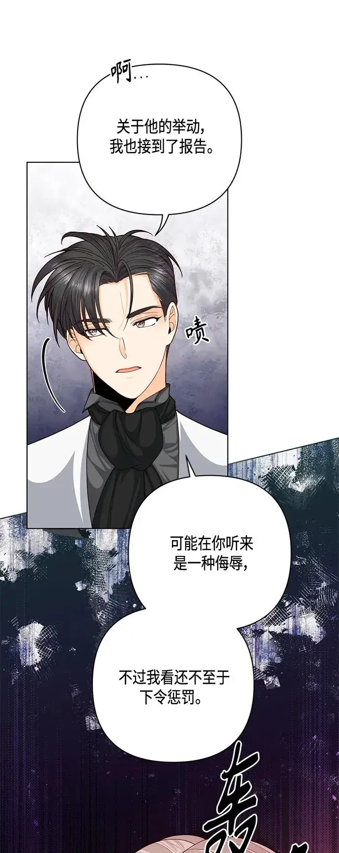 漫画《再婚皇后》第123话第36张图