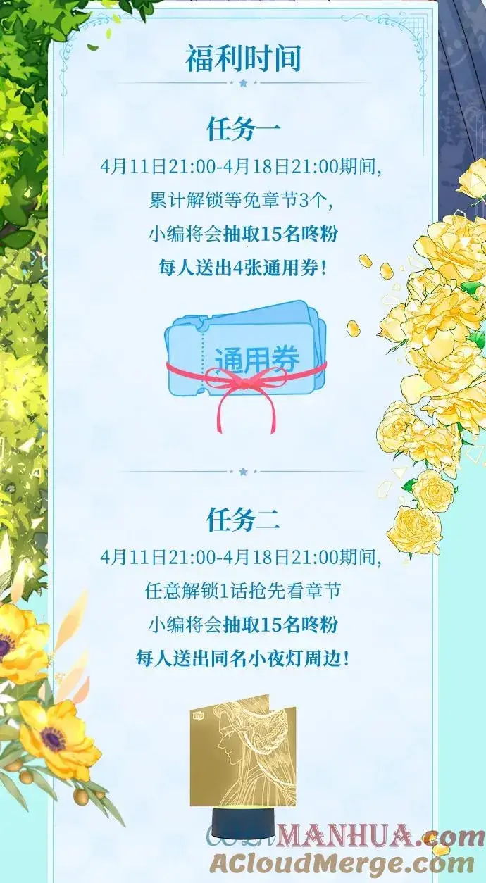 漫画《再婚皇后》第123话第4张图