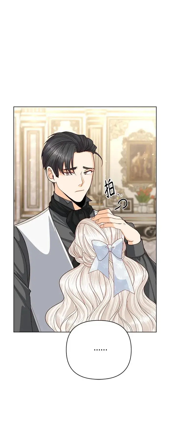 漫画《再婚皇后》第123话第41张图