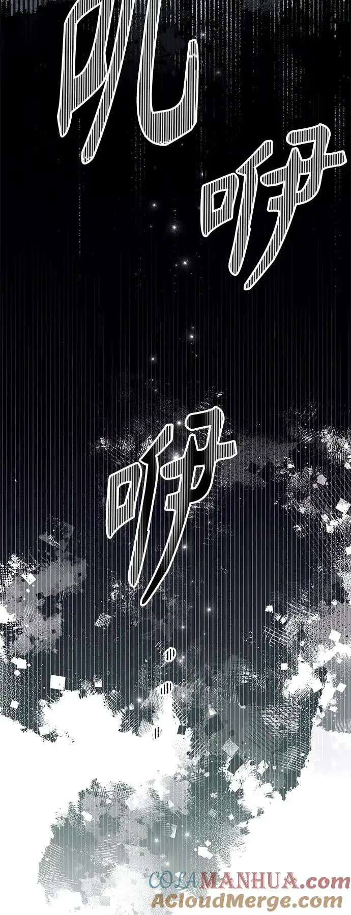 漫画《再婚皇后》第123话第43张图