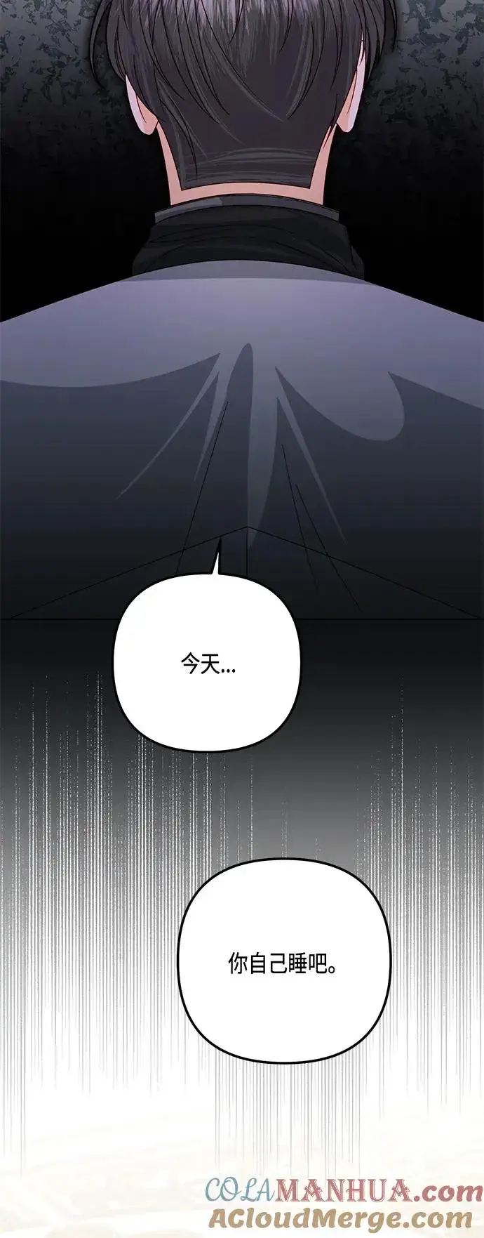 漫画《再婚皇后》第123话第49张图