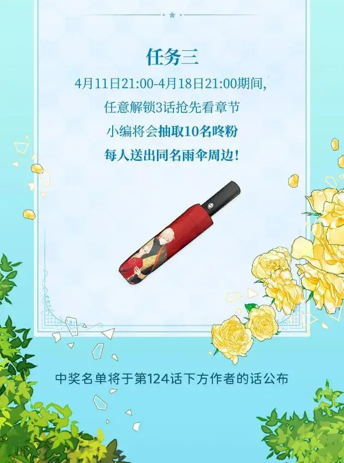 漫画《再婚皇后》第123话第5张图